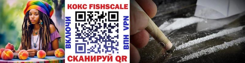 купить наркотики цена  Реж  COCAIN Fish Scale 