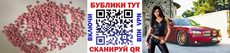 ЭКСТАЗИ MDMA  закладка  Реж 