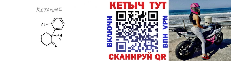 купить закладку  Реж  Кетамин VHQ 