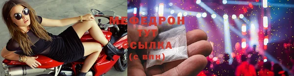 мяу мяу мука Аркадак